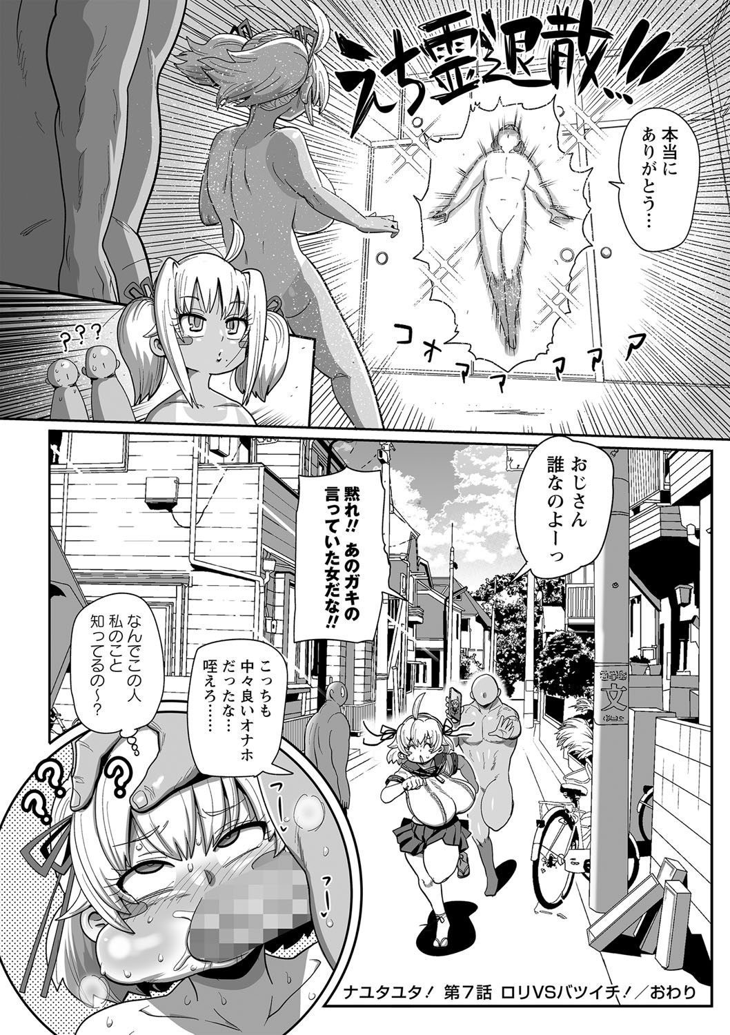 Page 197