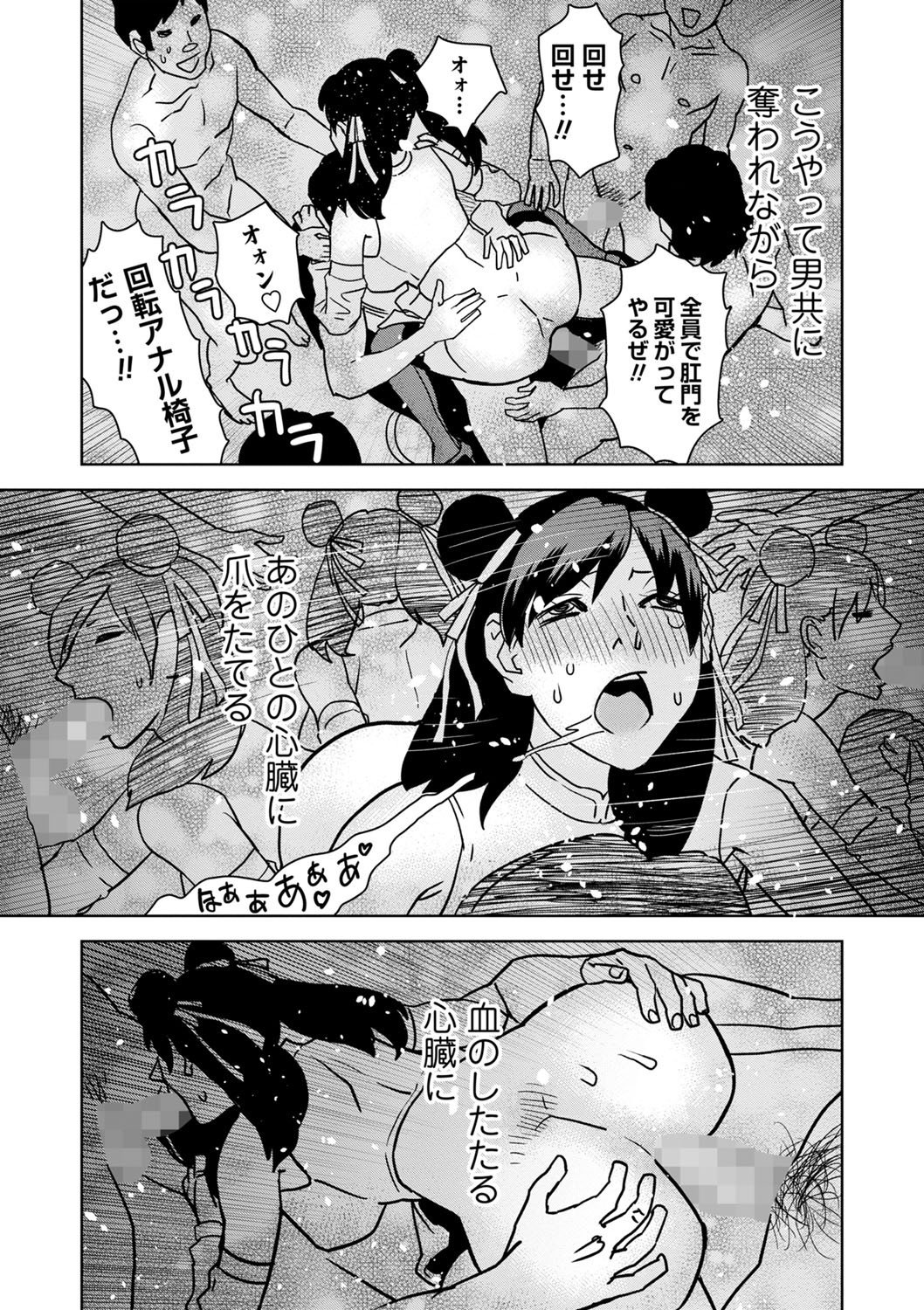 Page 213