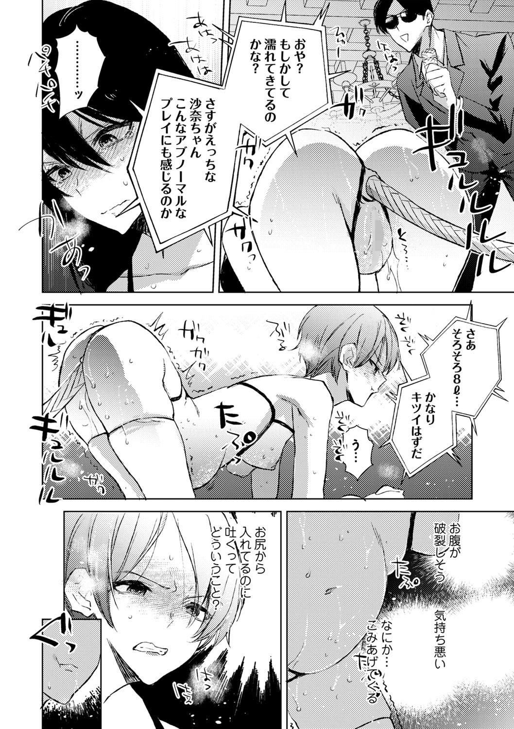 Page 233