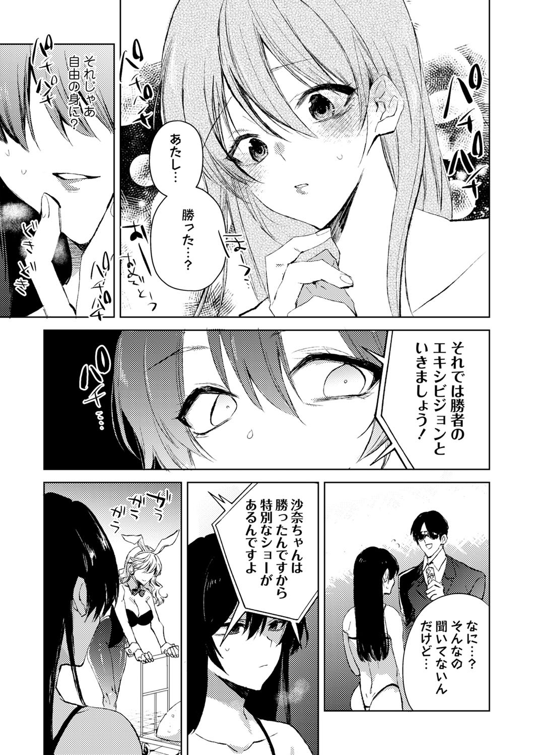 Page 236