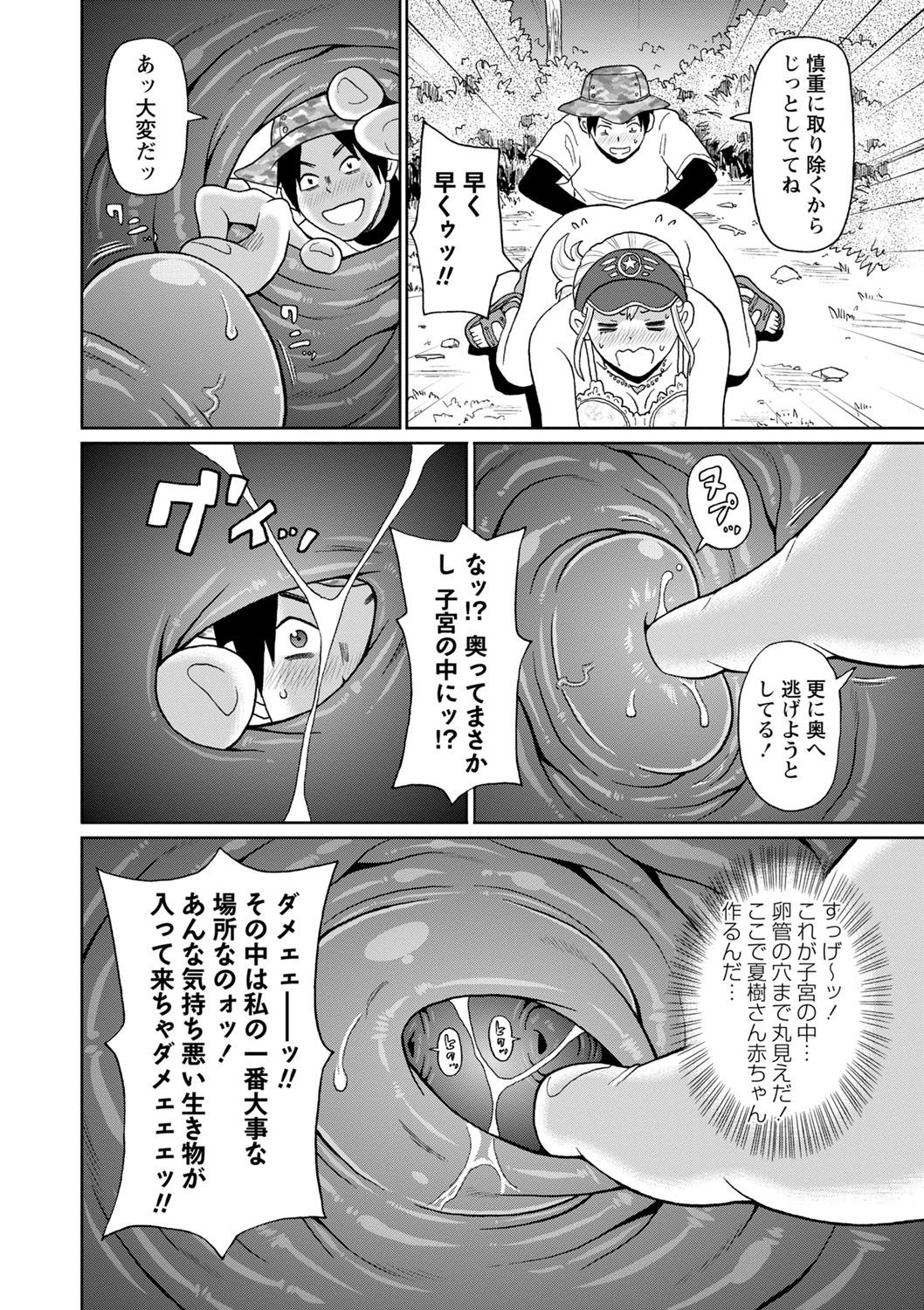 Page 79