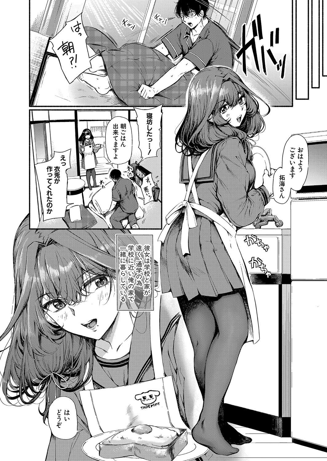 Page 137