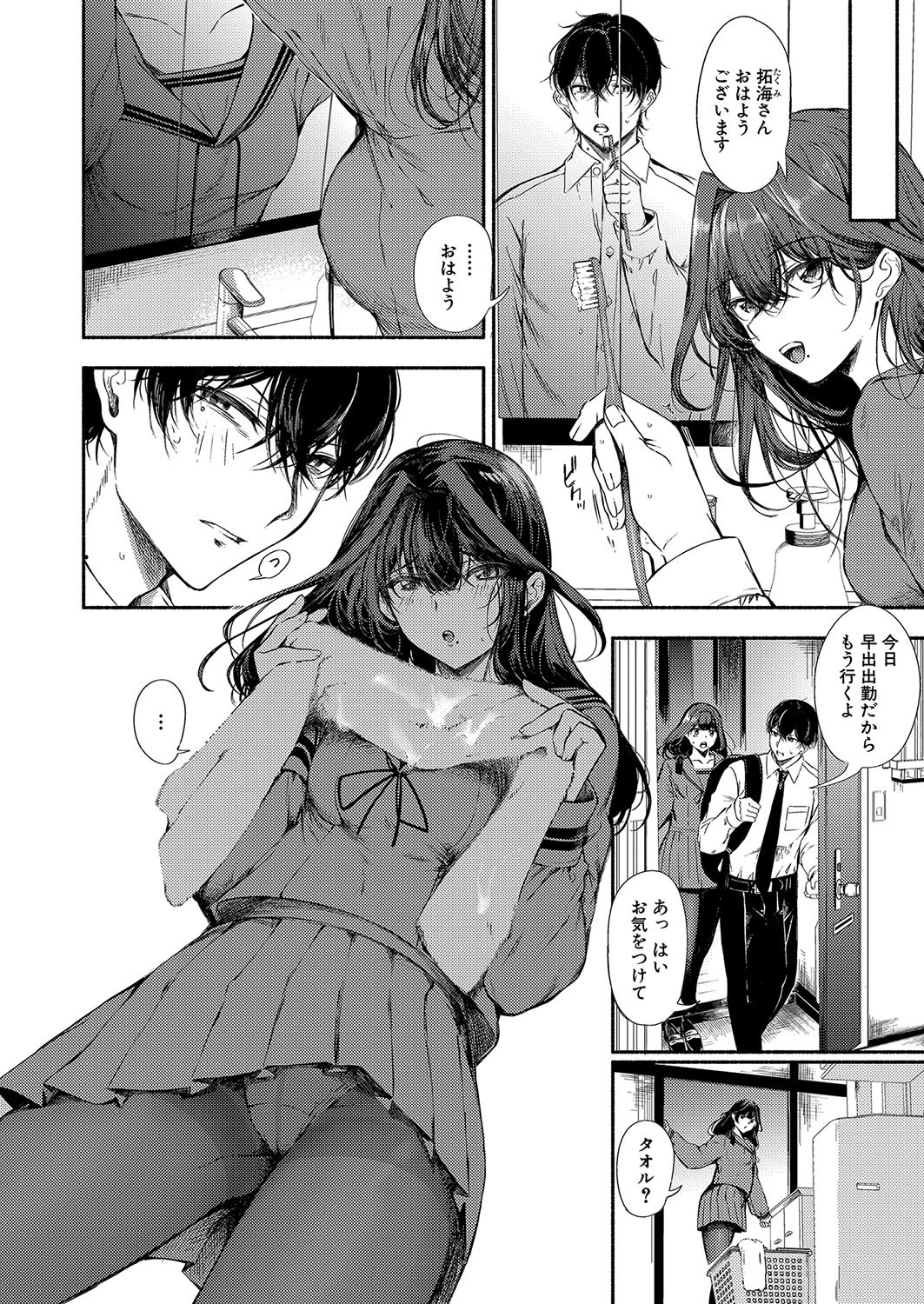 Page 143