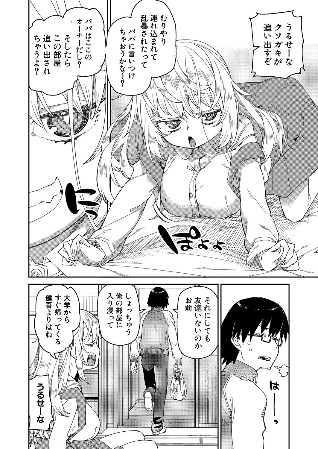 Page 177