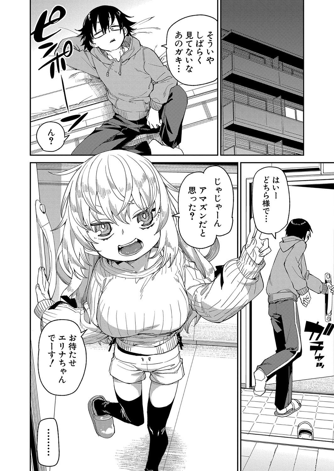 Page 179