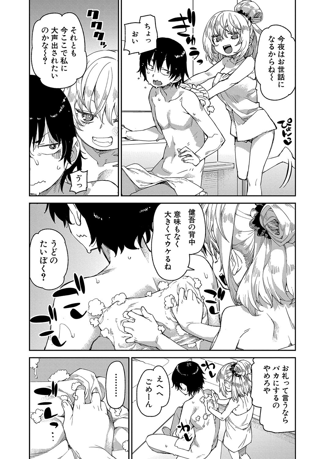 Page 183
