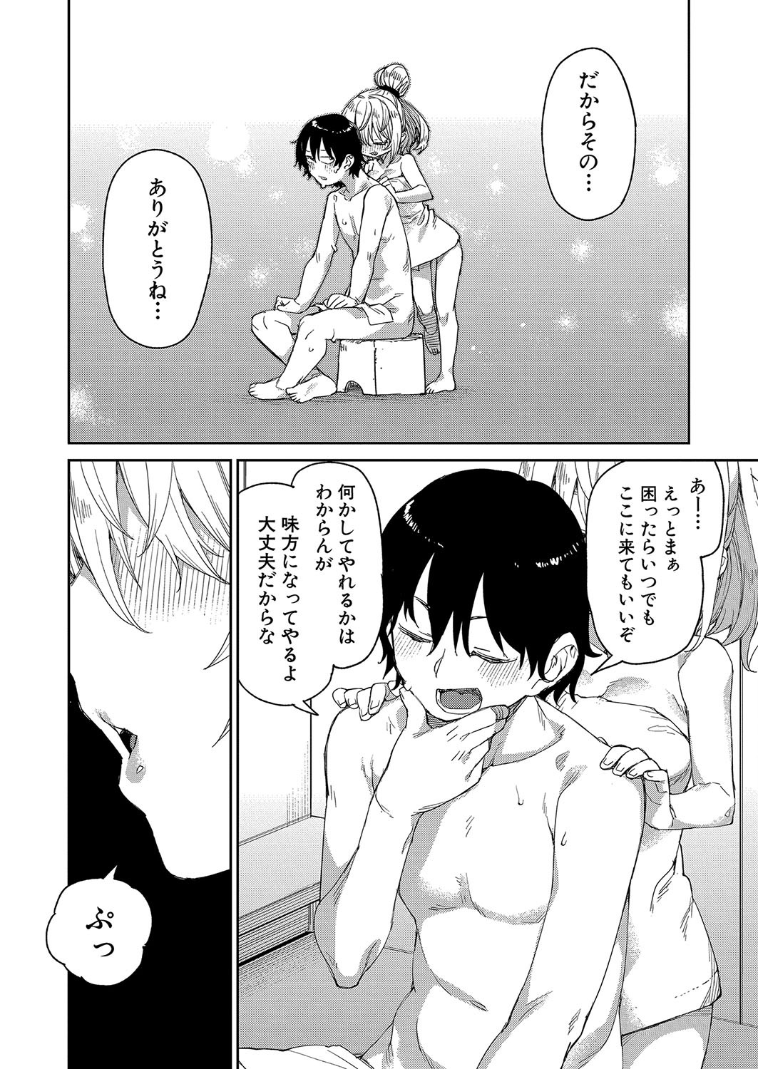 Page 185