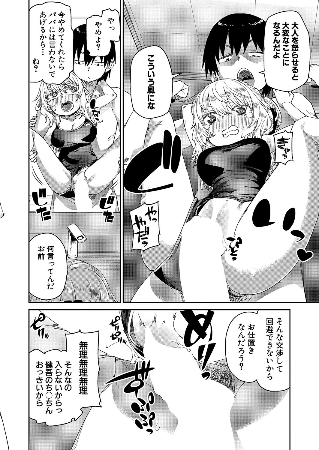 Page 191