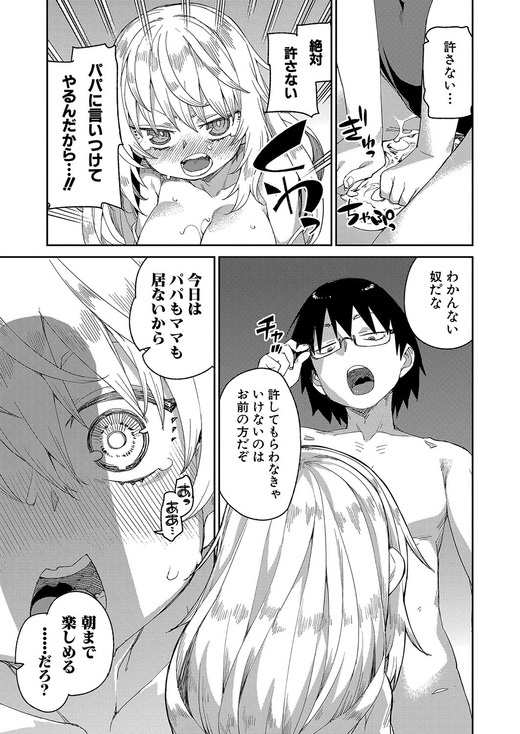 Page 196