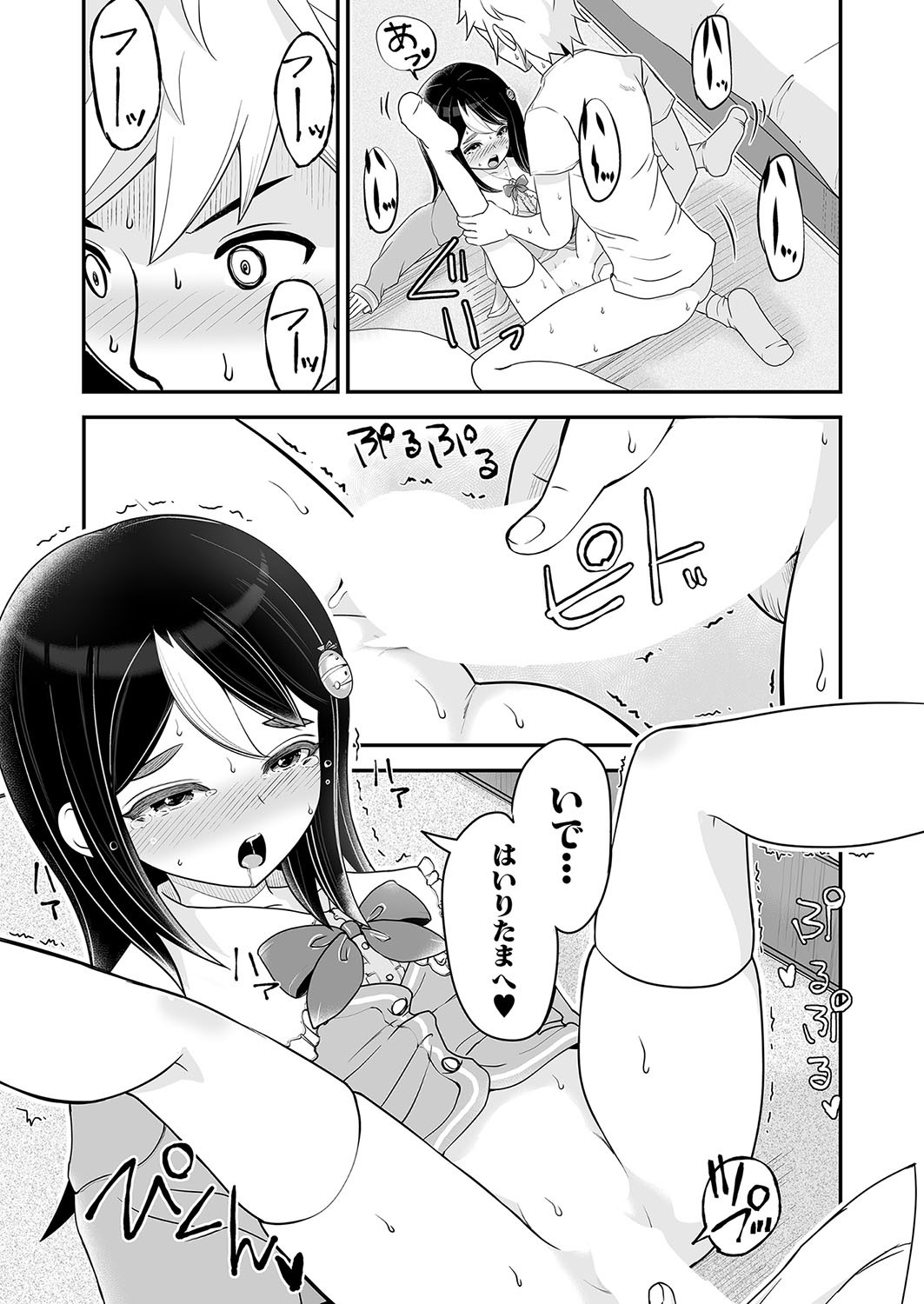 Page 254