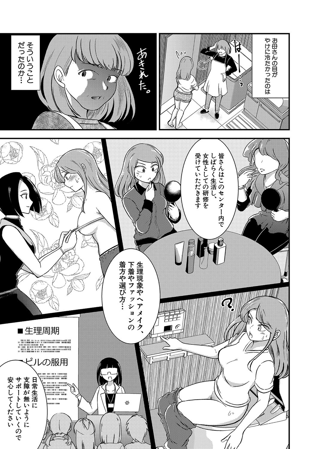 Page 328