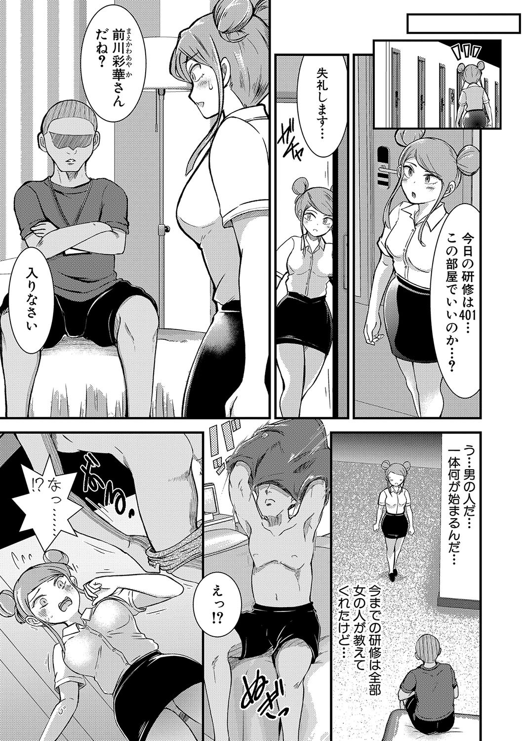 Page 332
