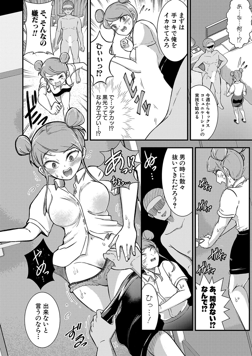 Page 333