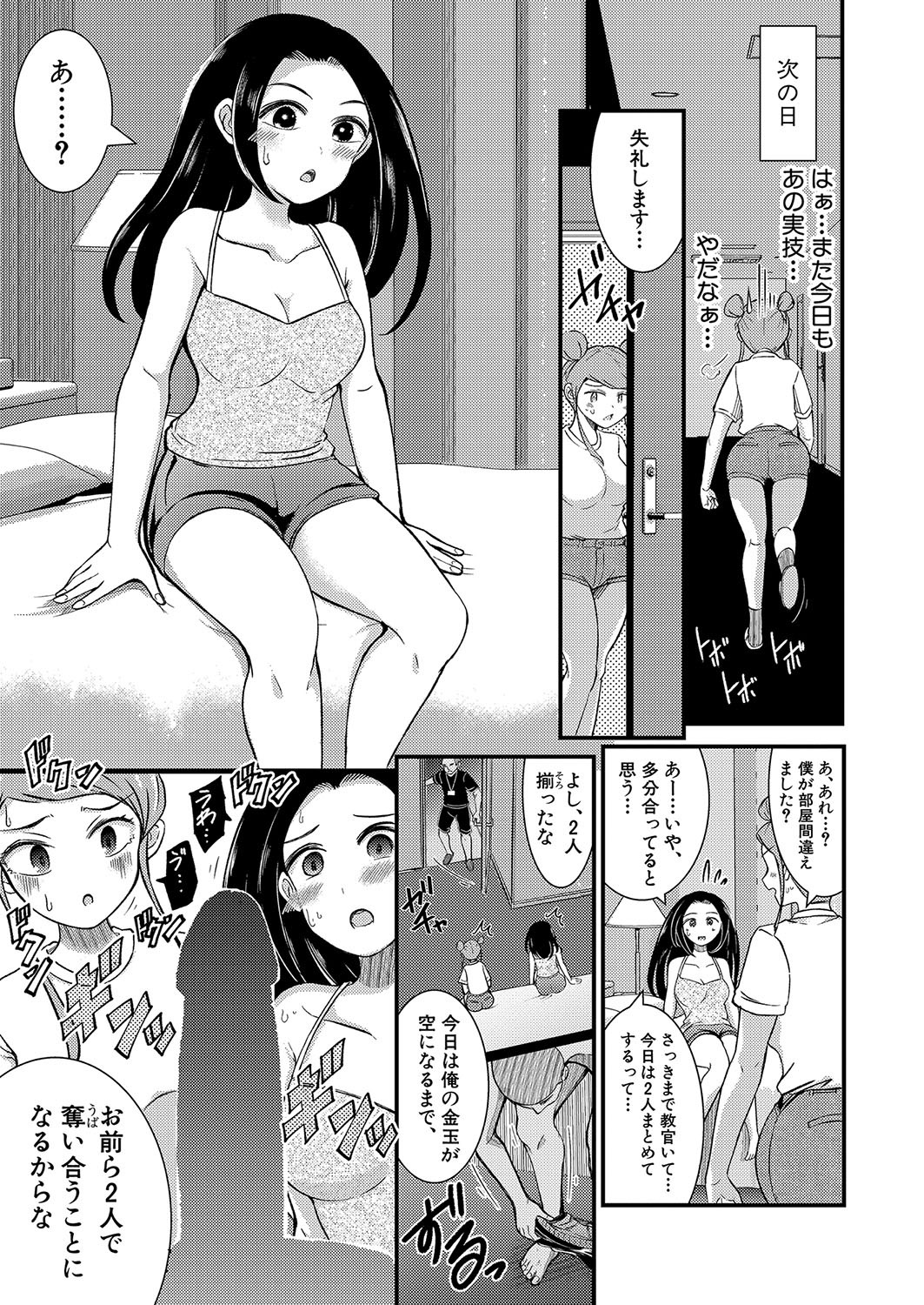 Page 340