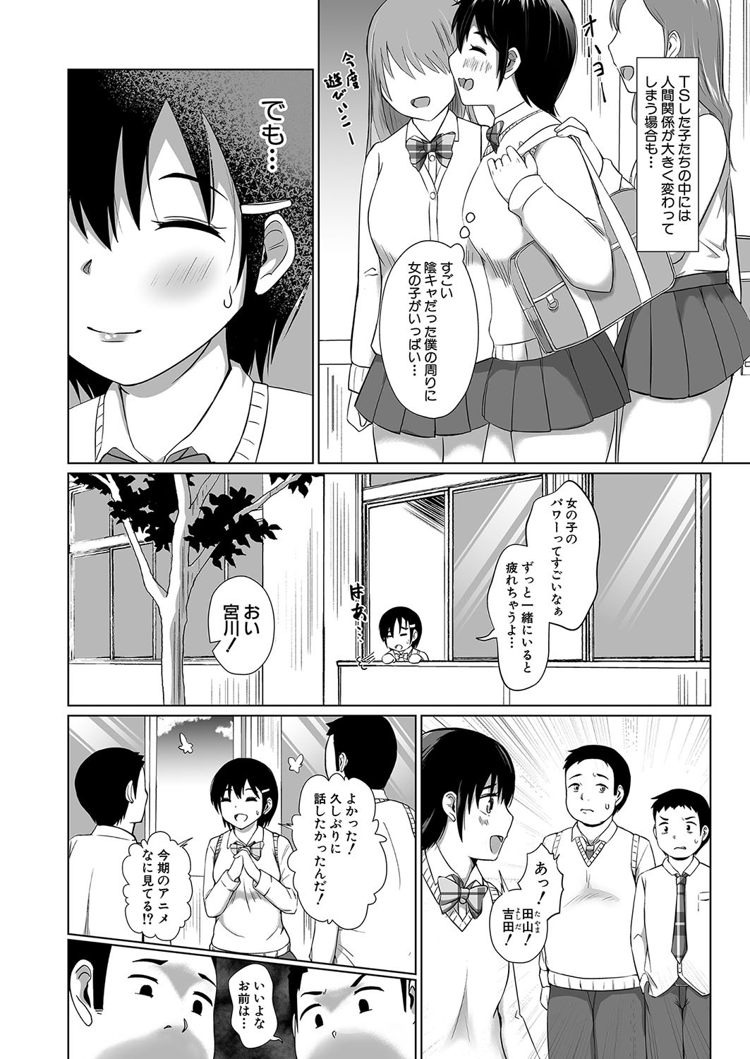 Page 355