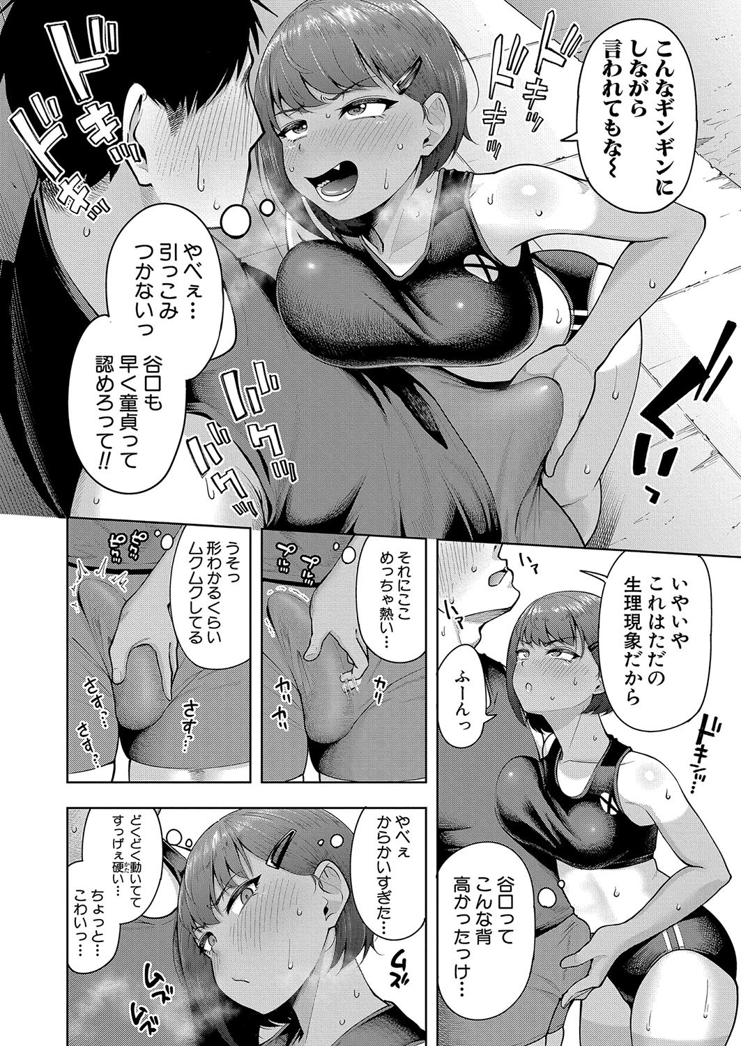 Page 79