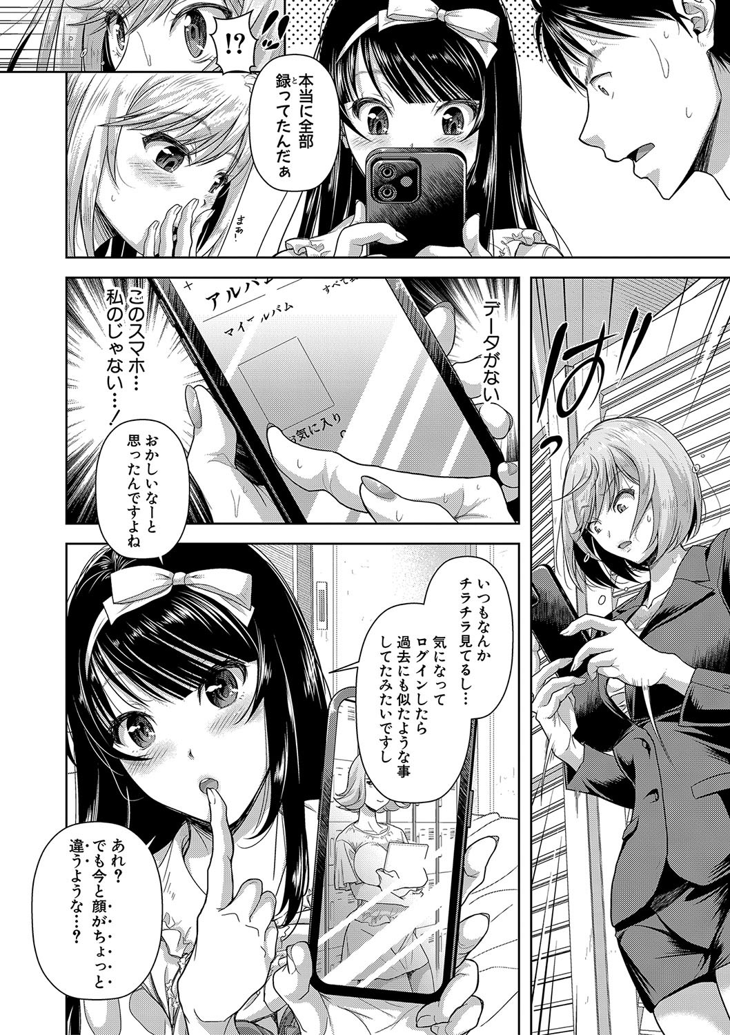 Page 175