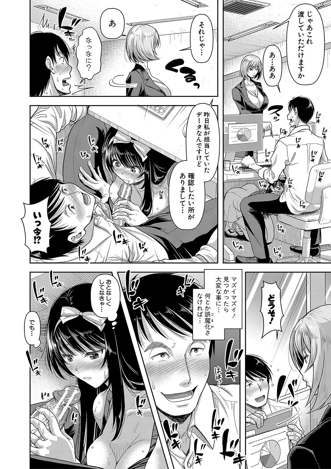 Page 61