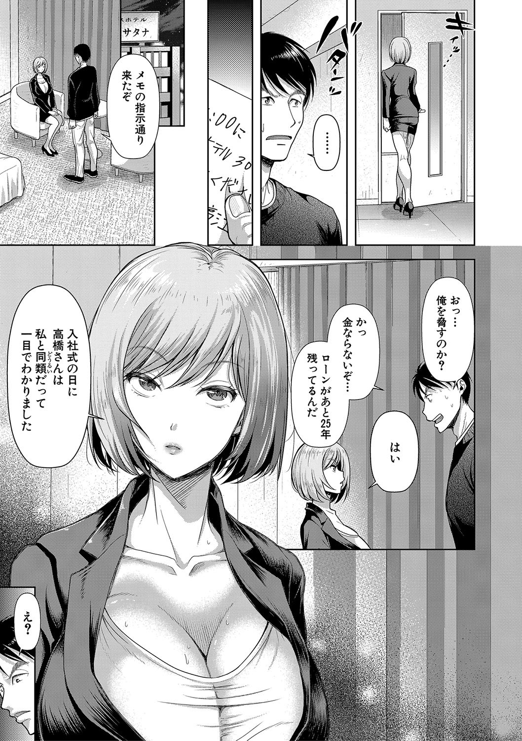 Page 84