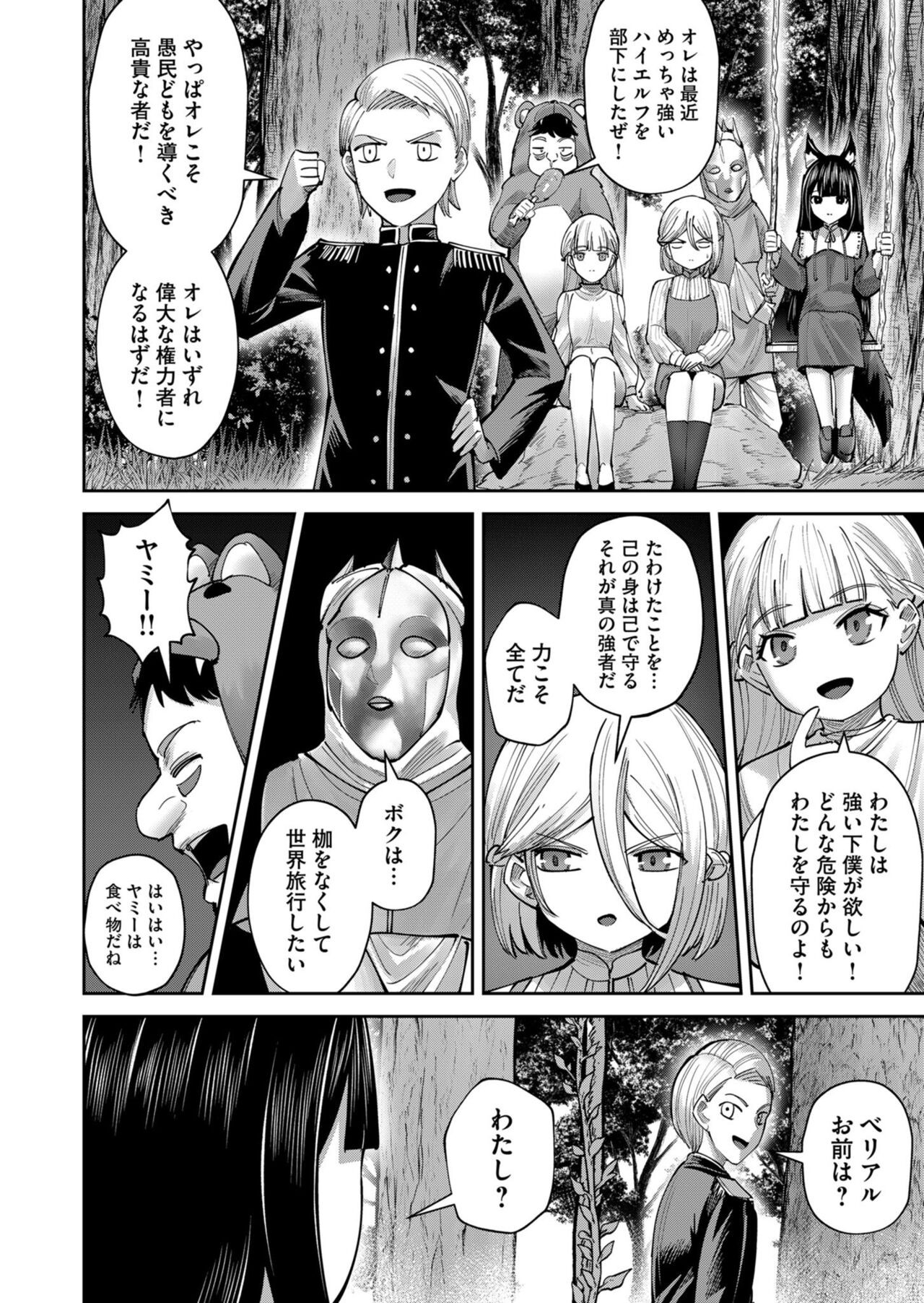 Page 62