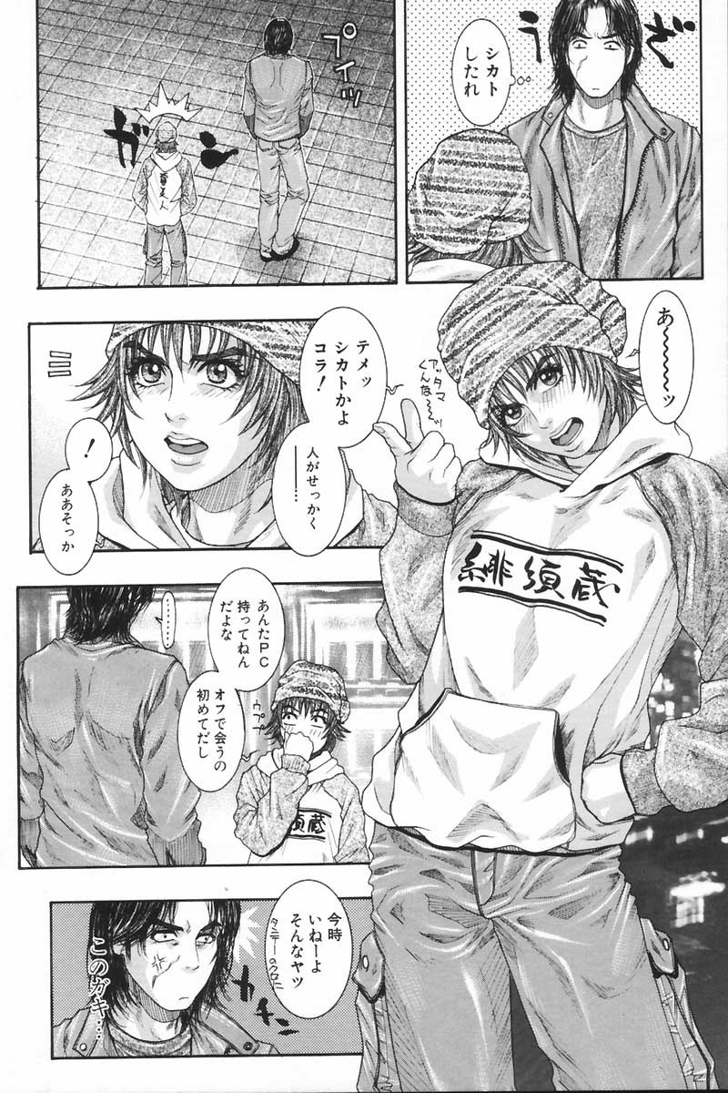 Page 85