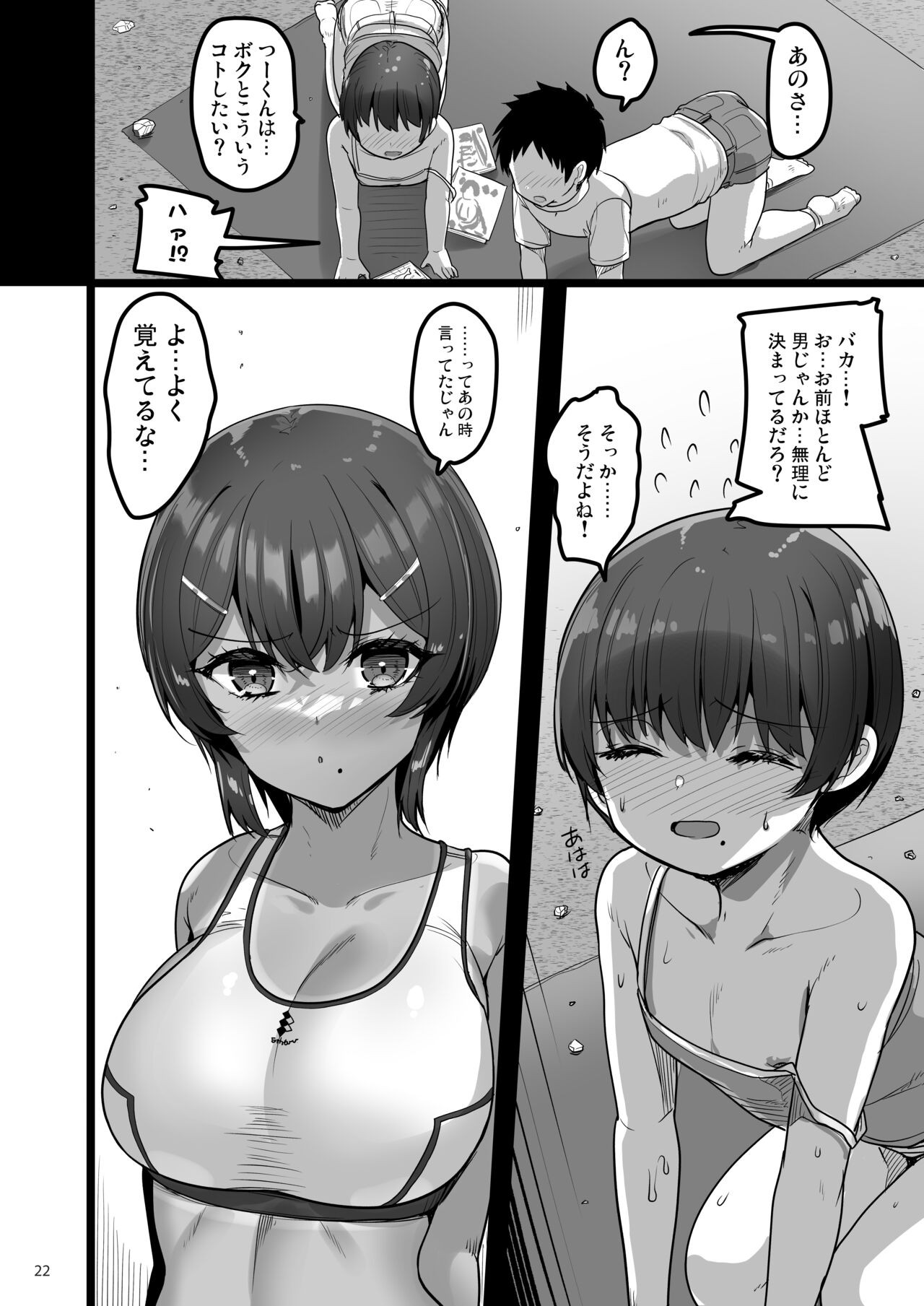 Page 21