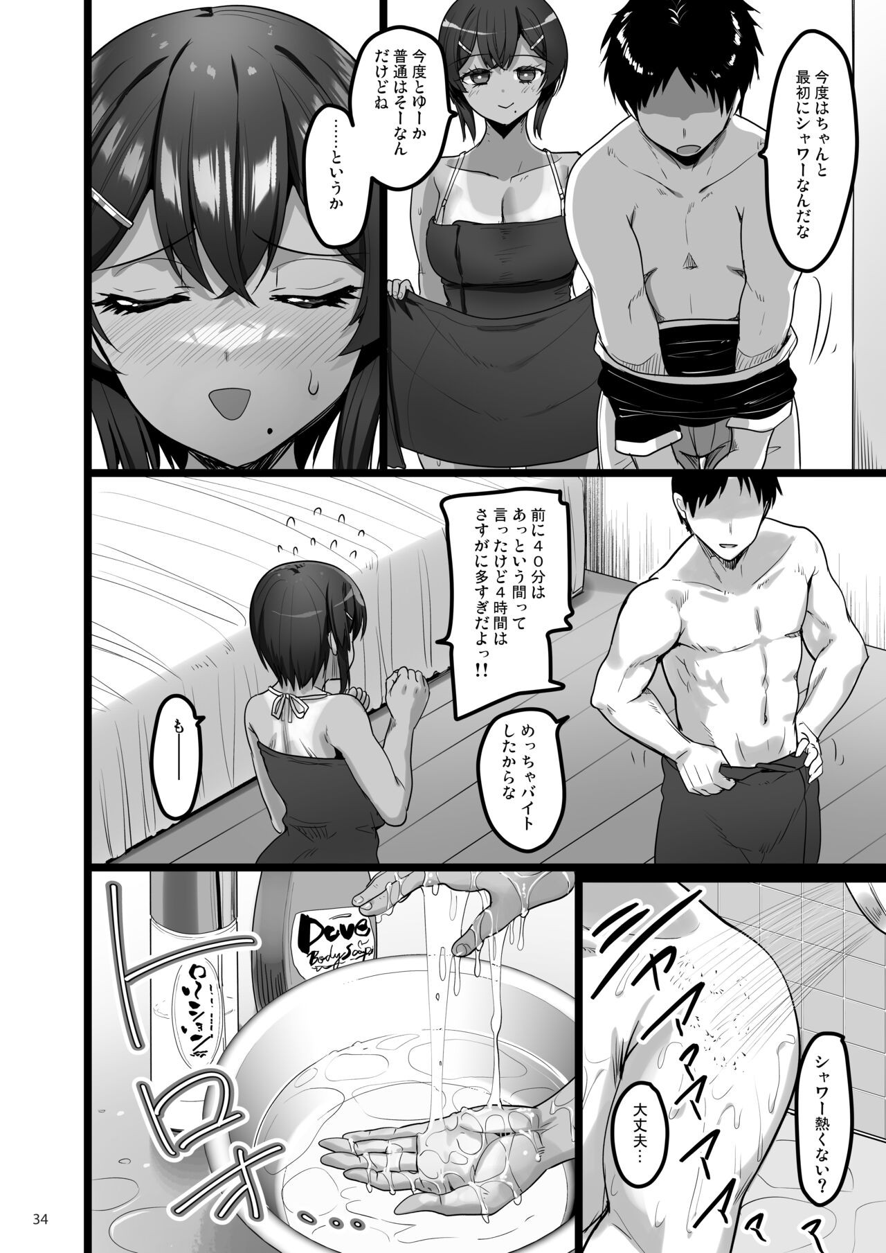 Page 33