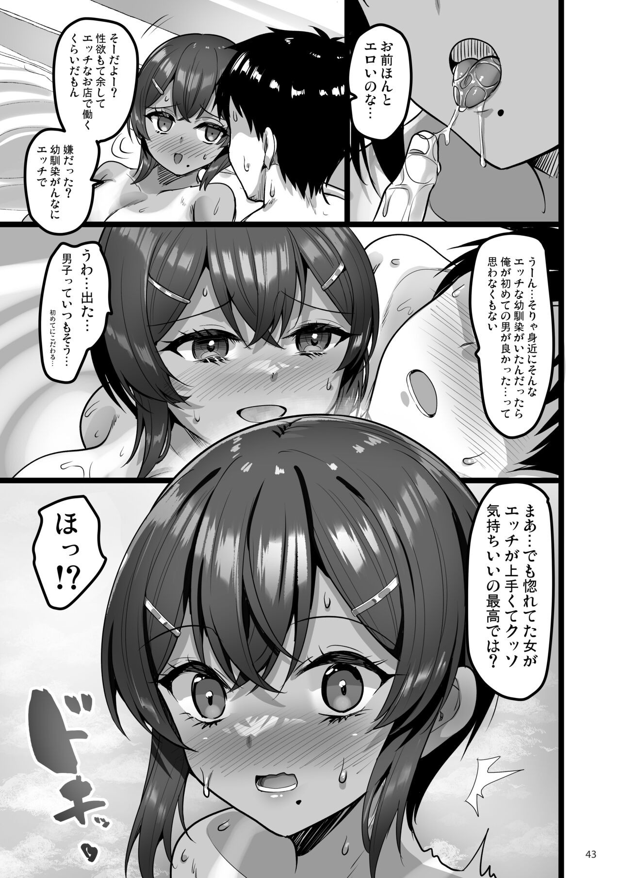 Page 42