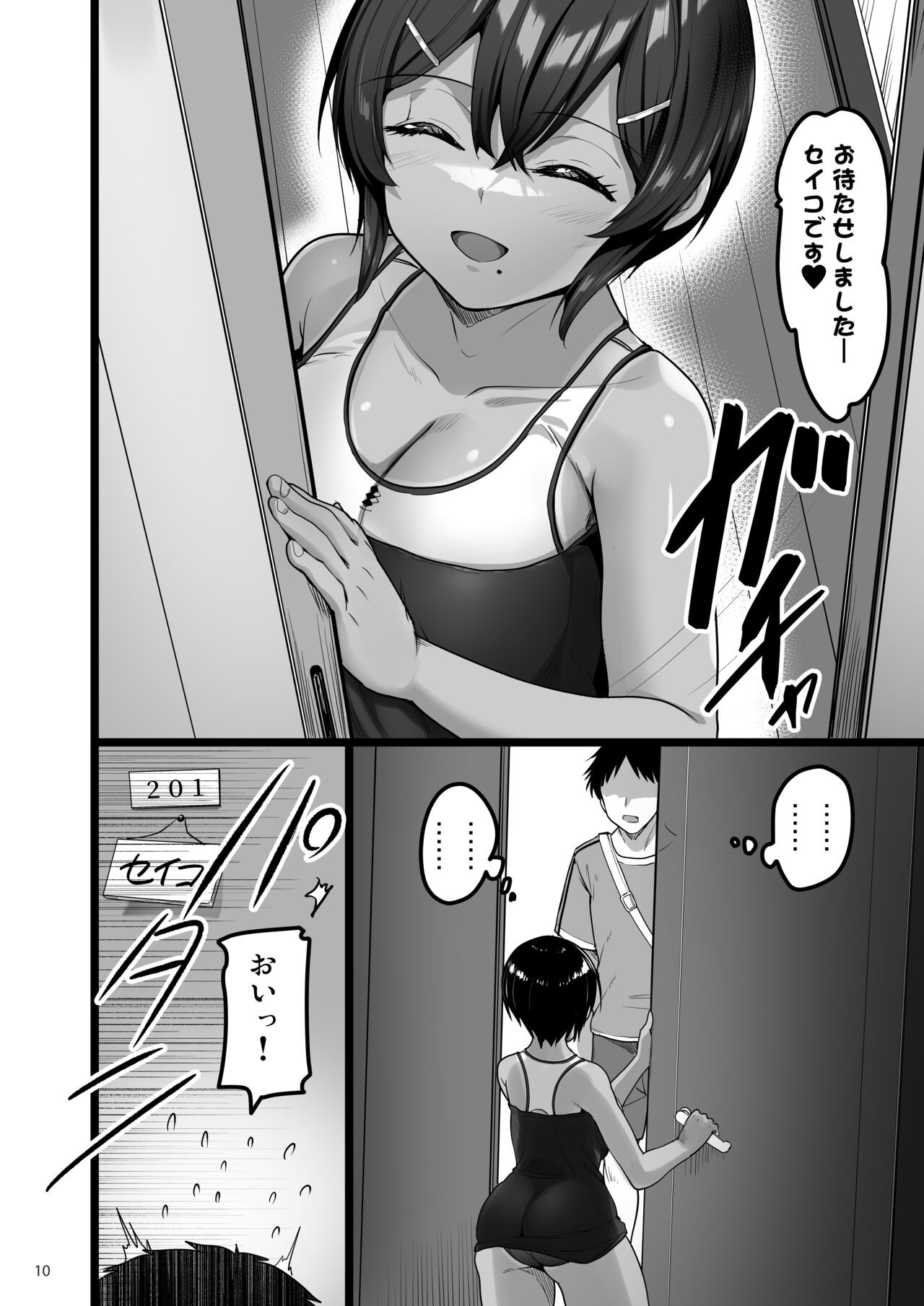 Page 9