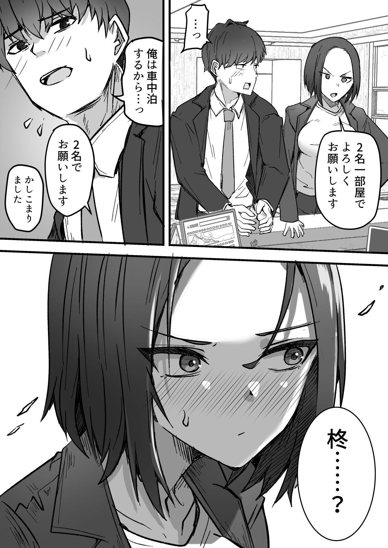 Page 33