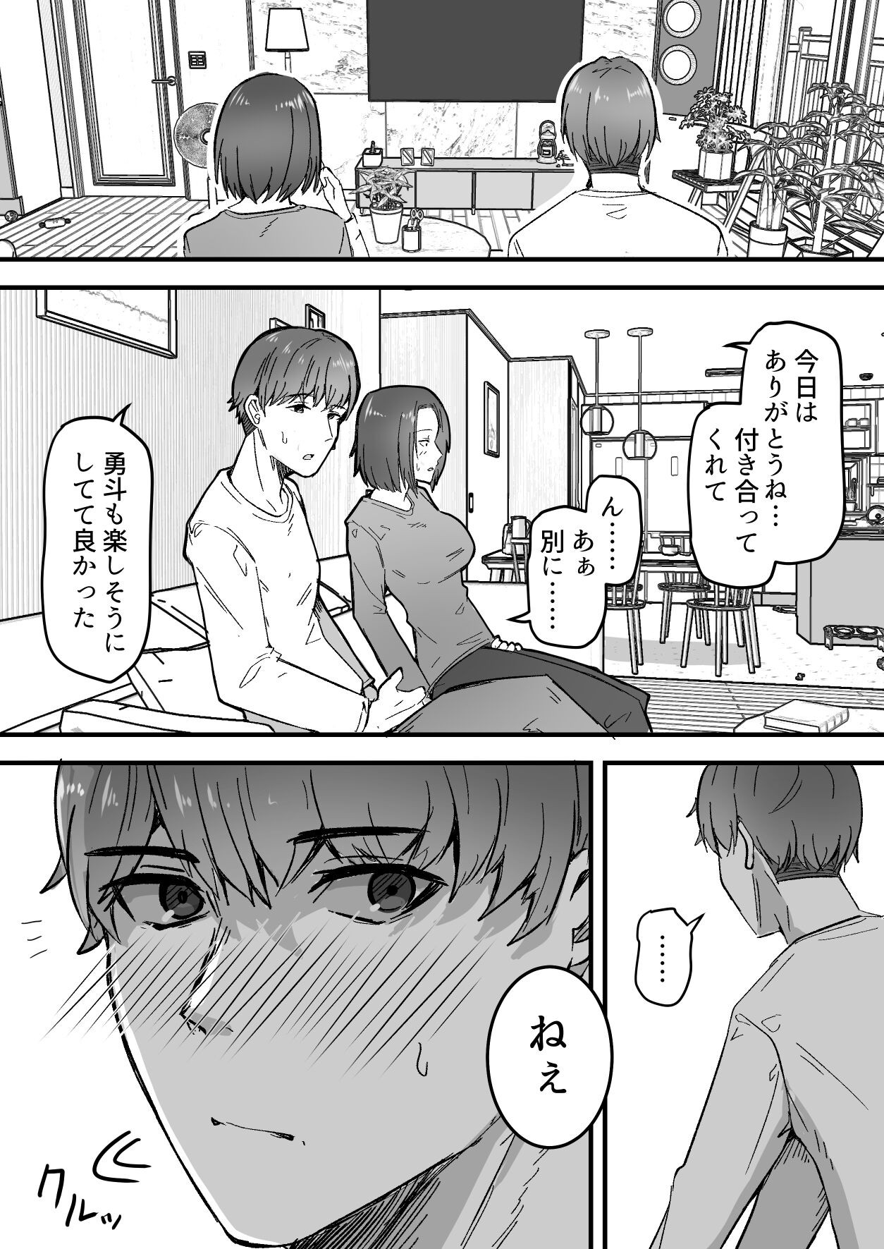 Page 59