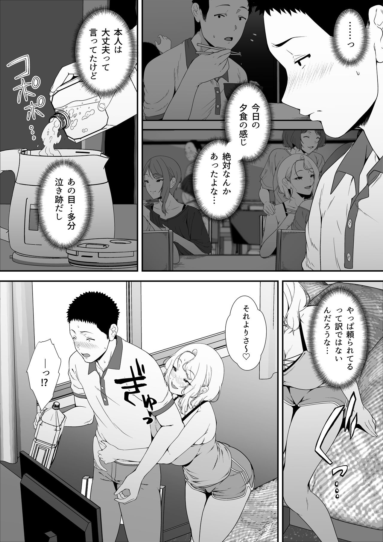 Page 51