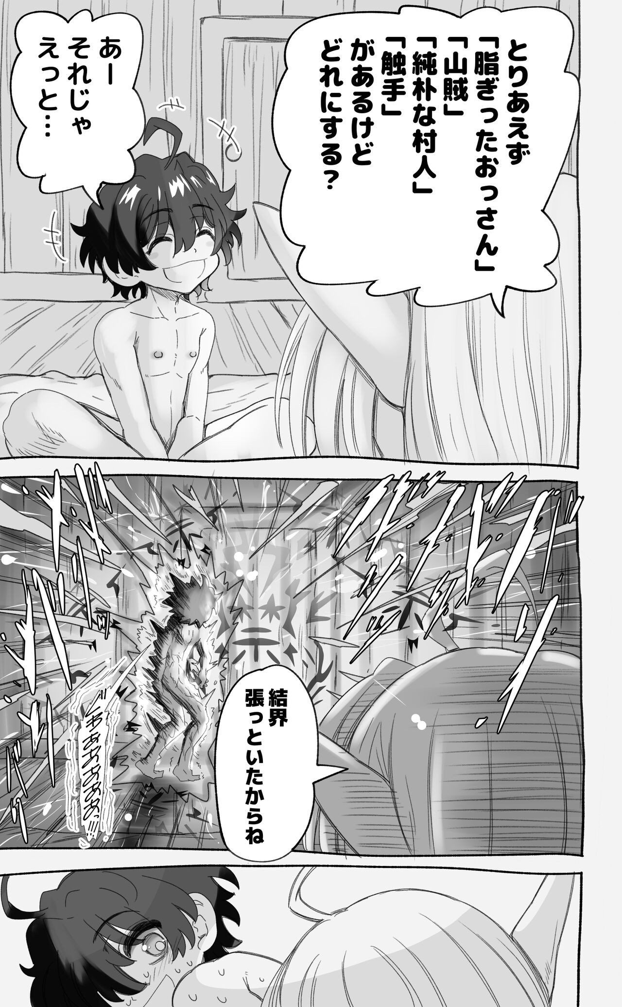 Page 87