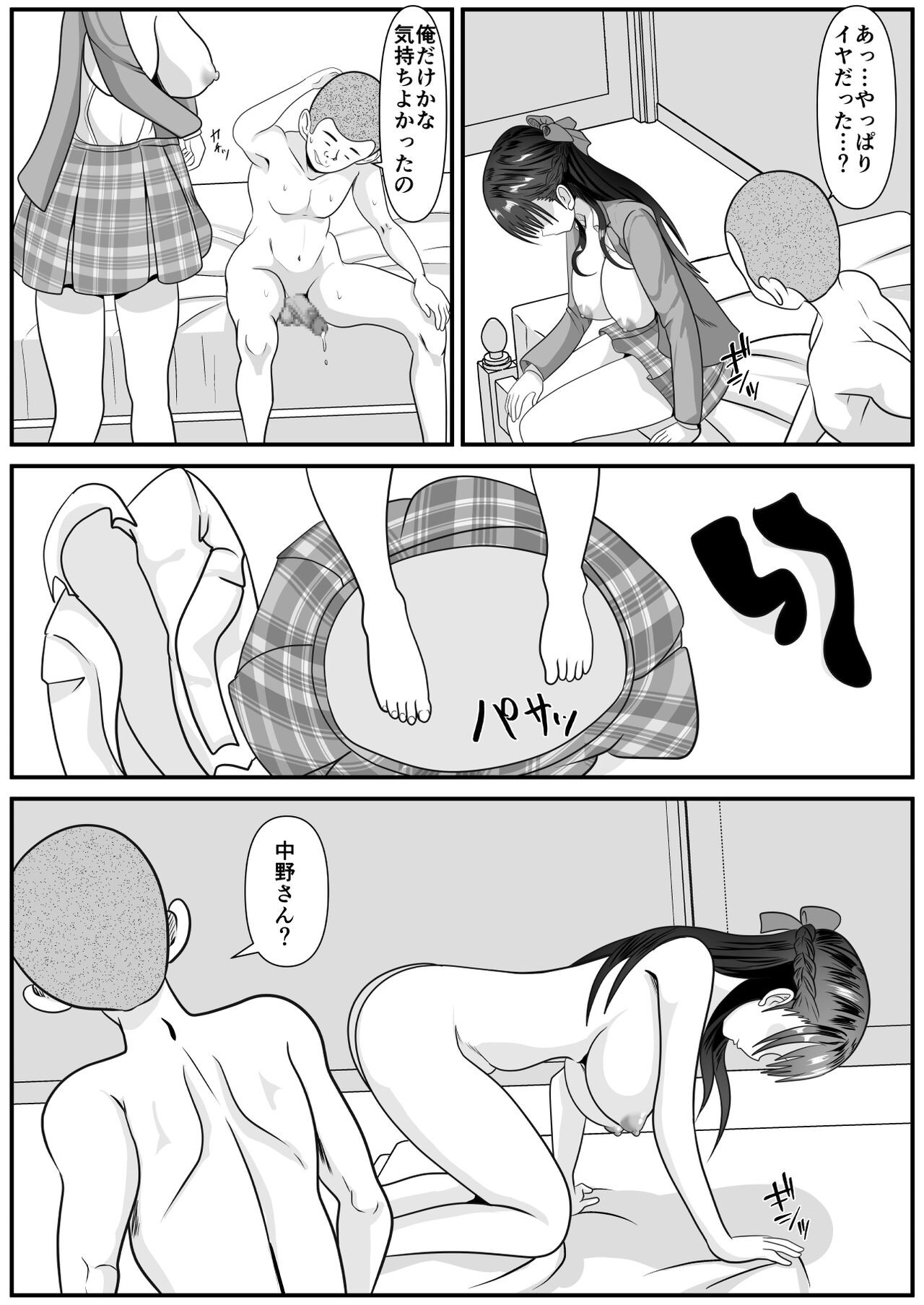 Page 47