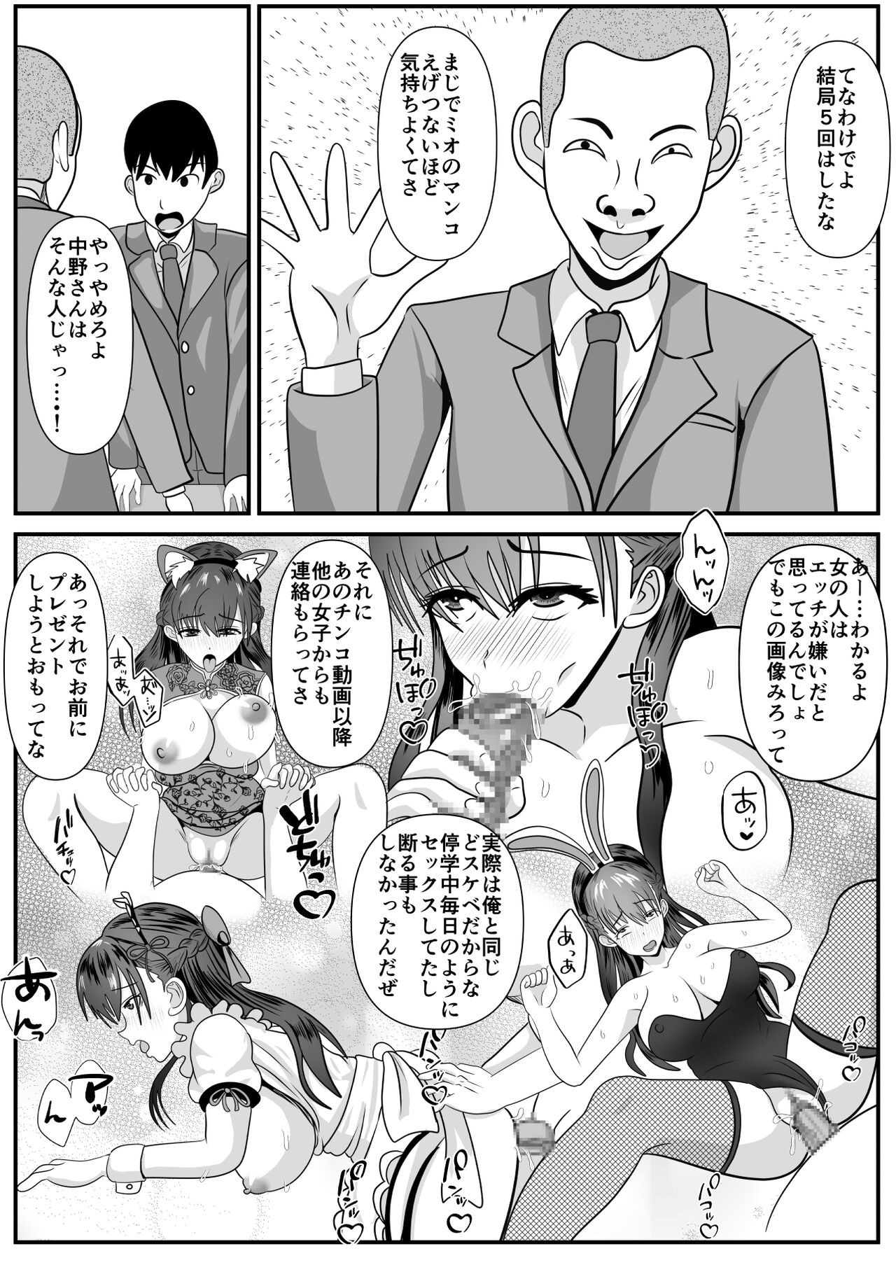 Page 61