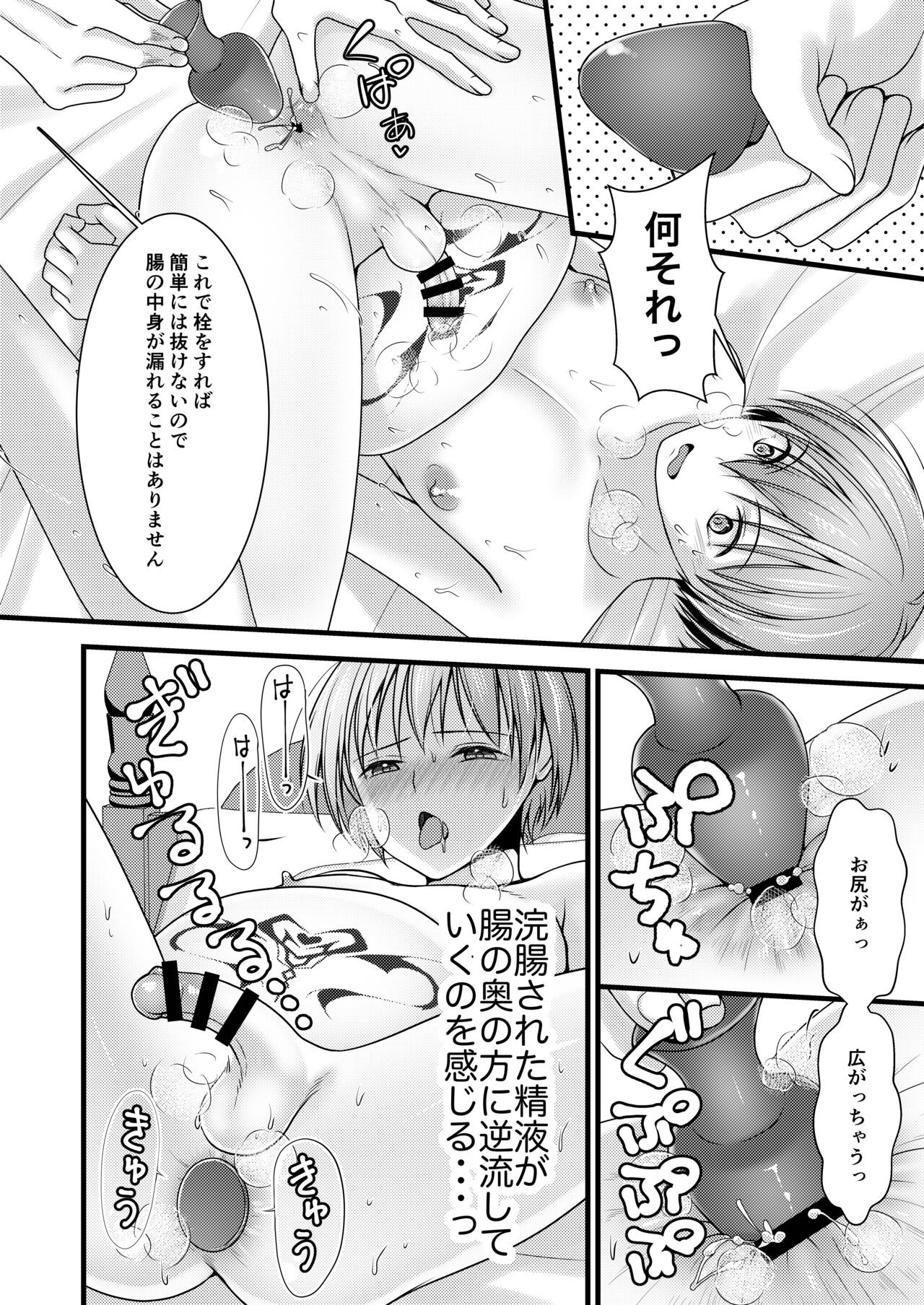 Page 23