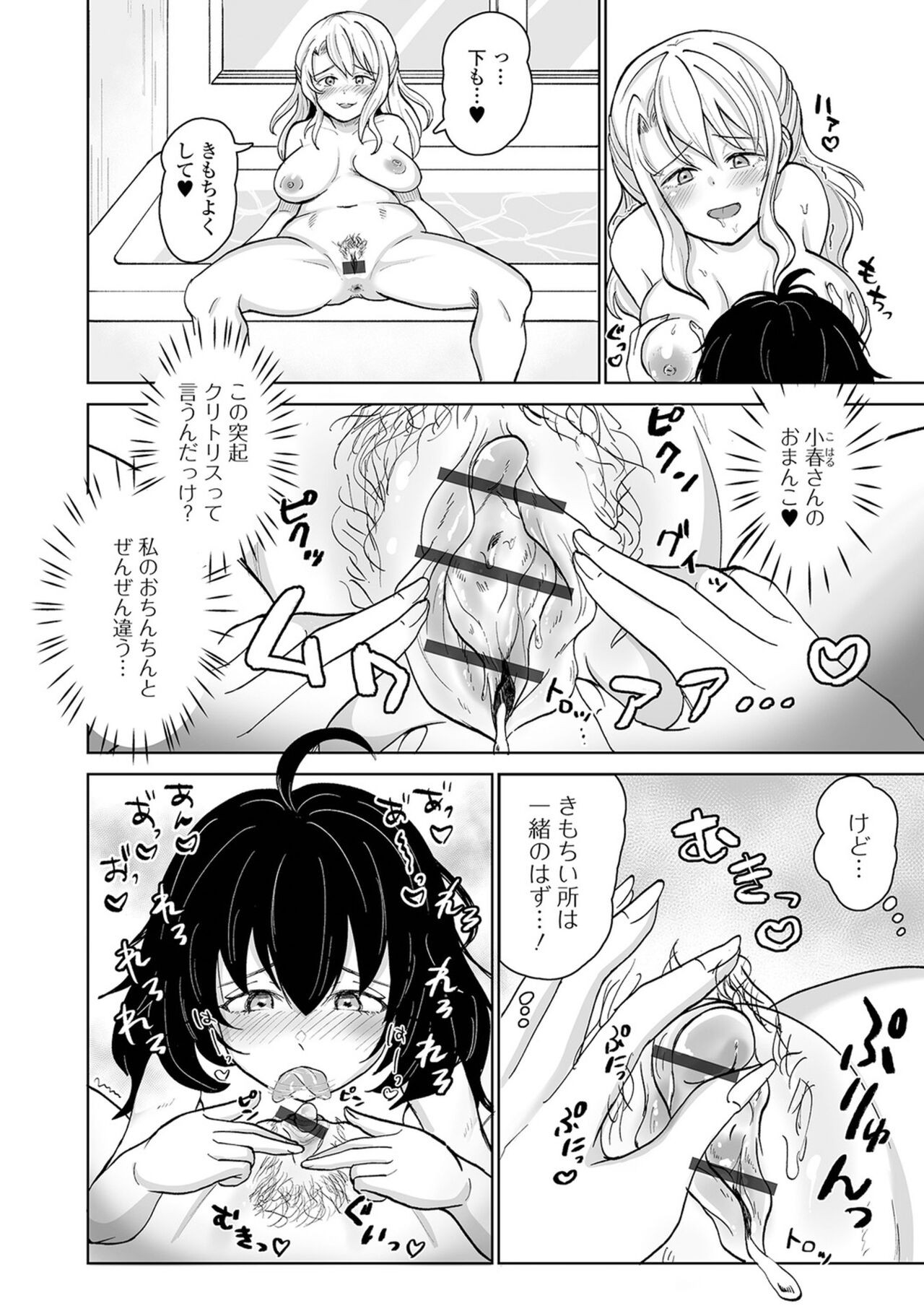 Page 68