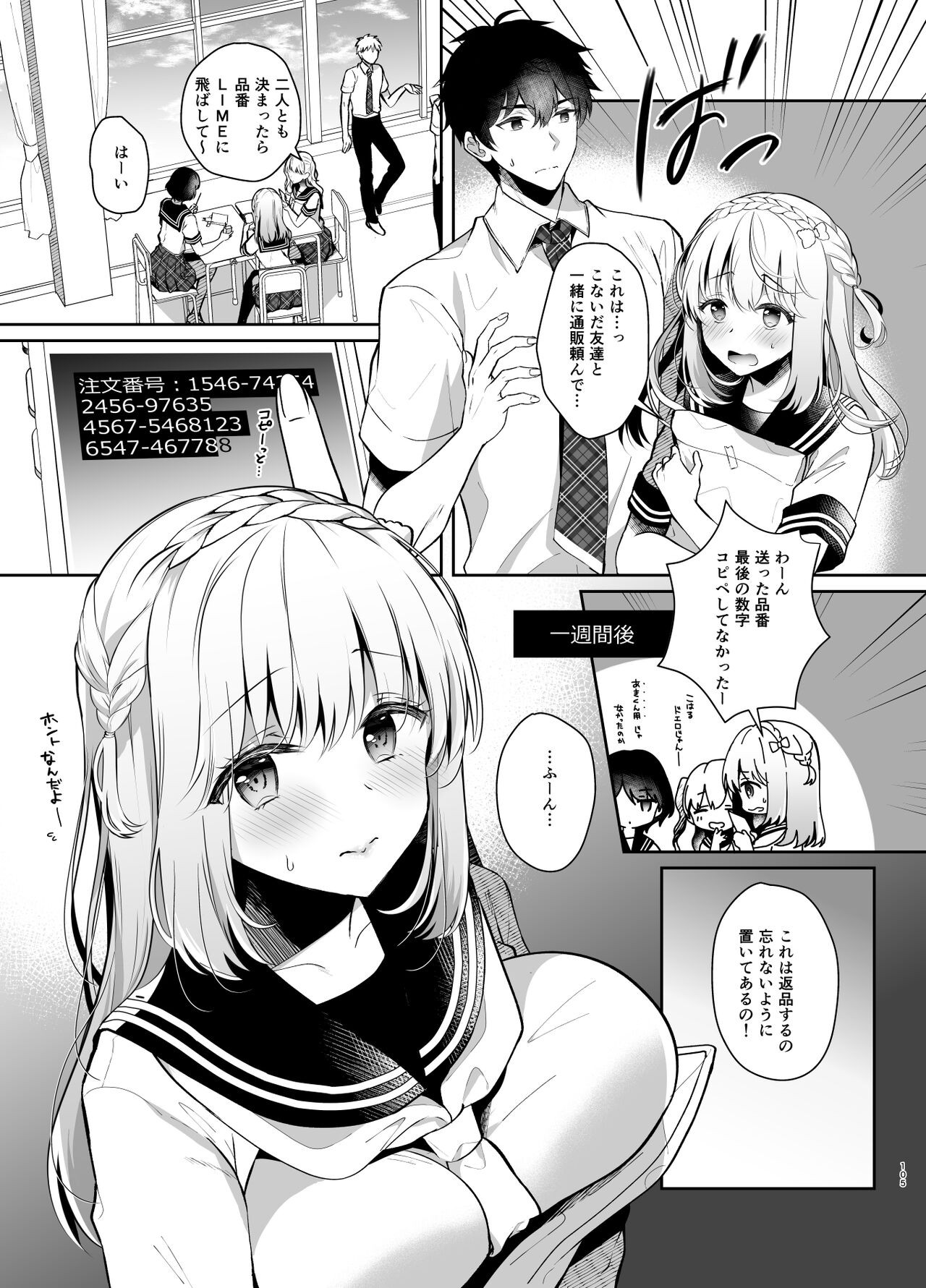 Page 104