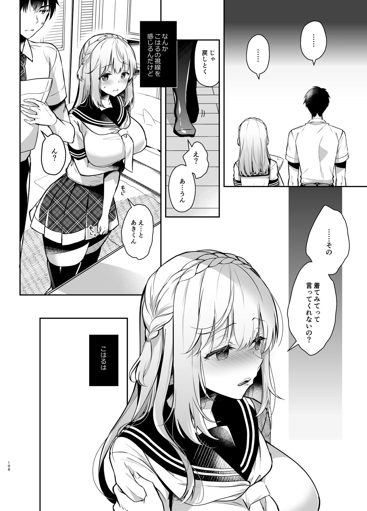 Page 105