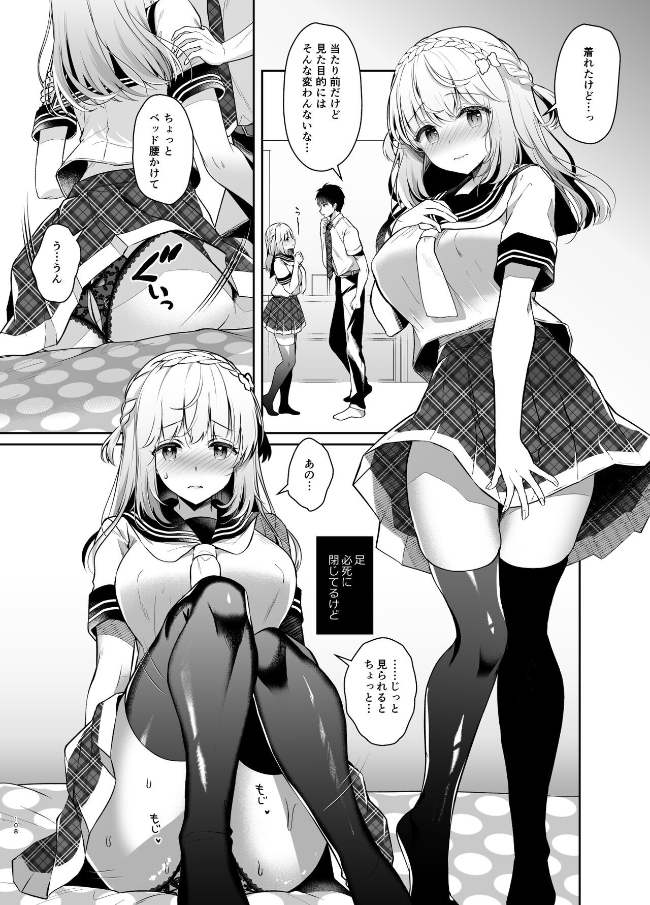 Page 107