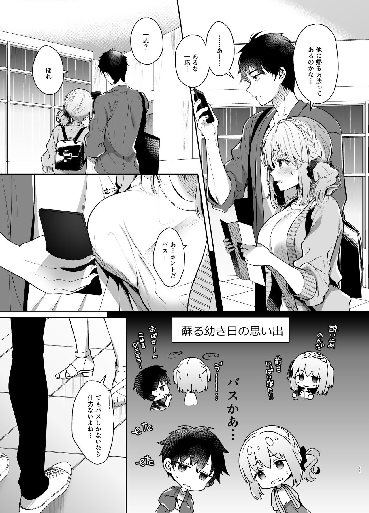 Page 11