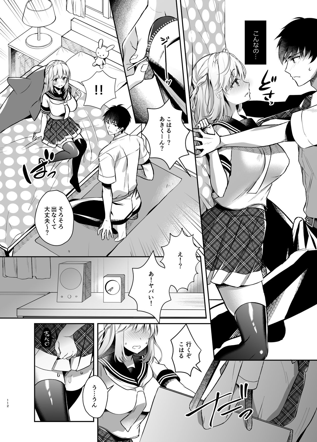 Page 111