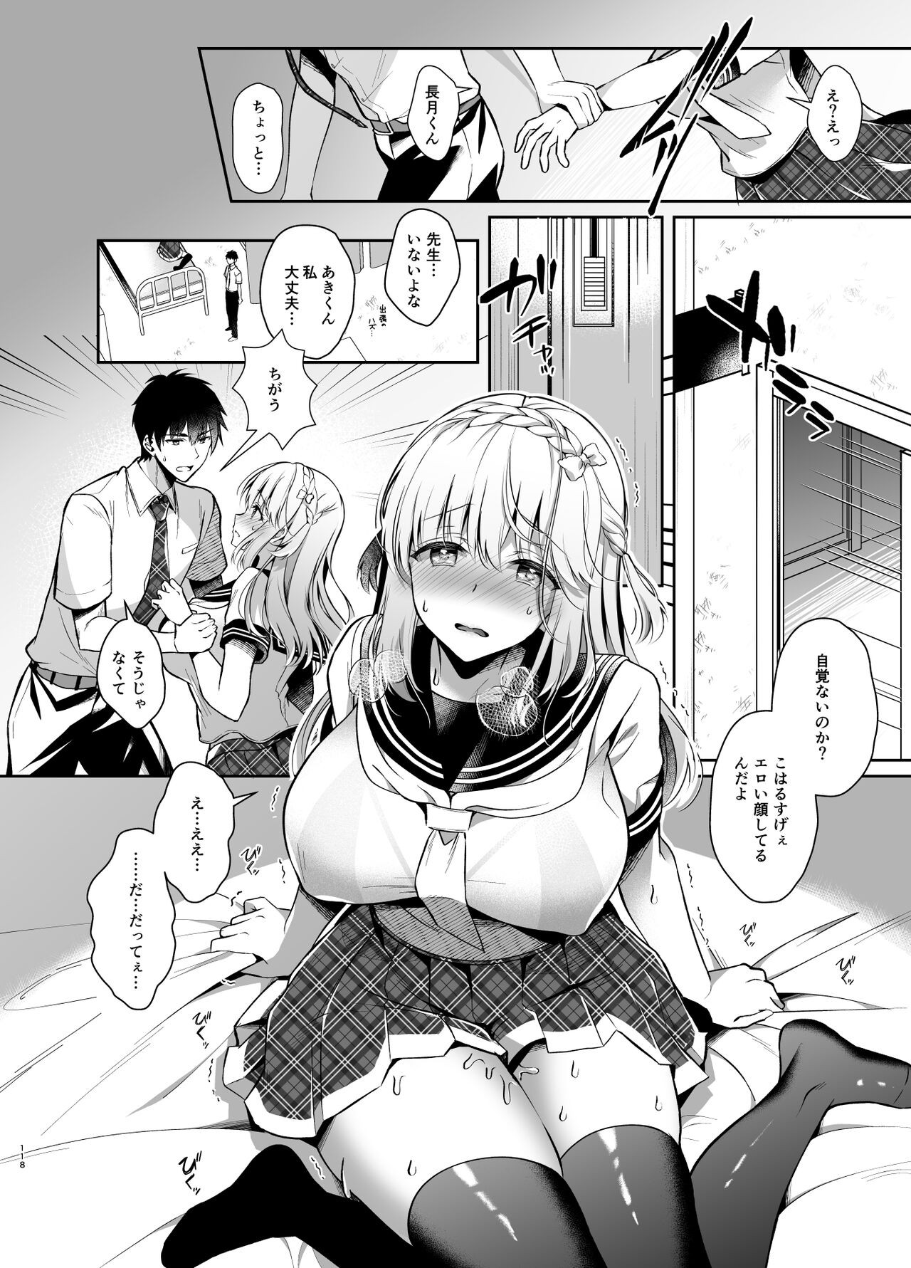Page 117
