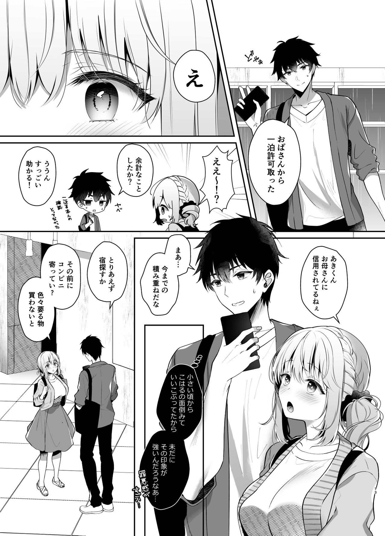 Page 13