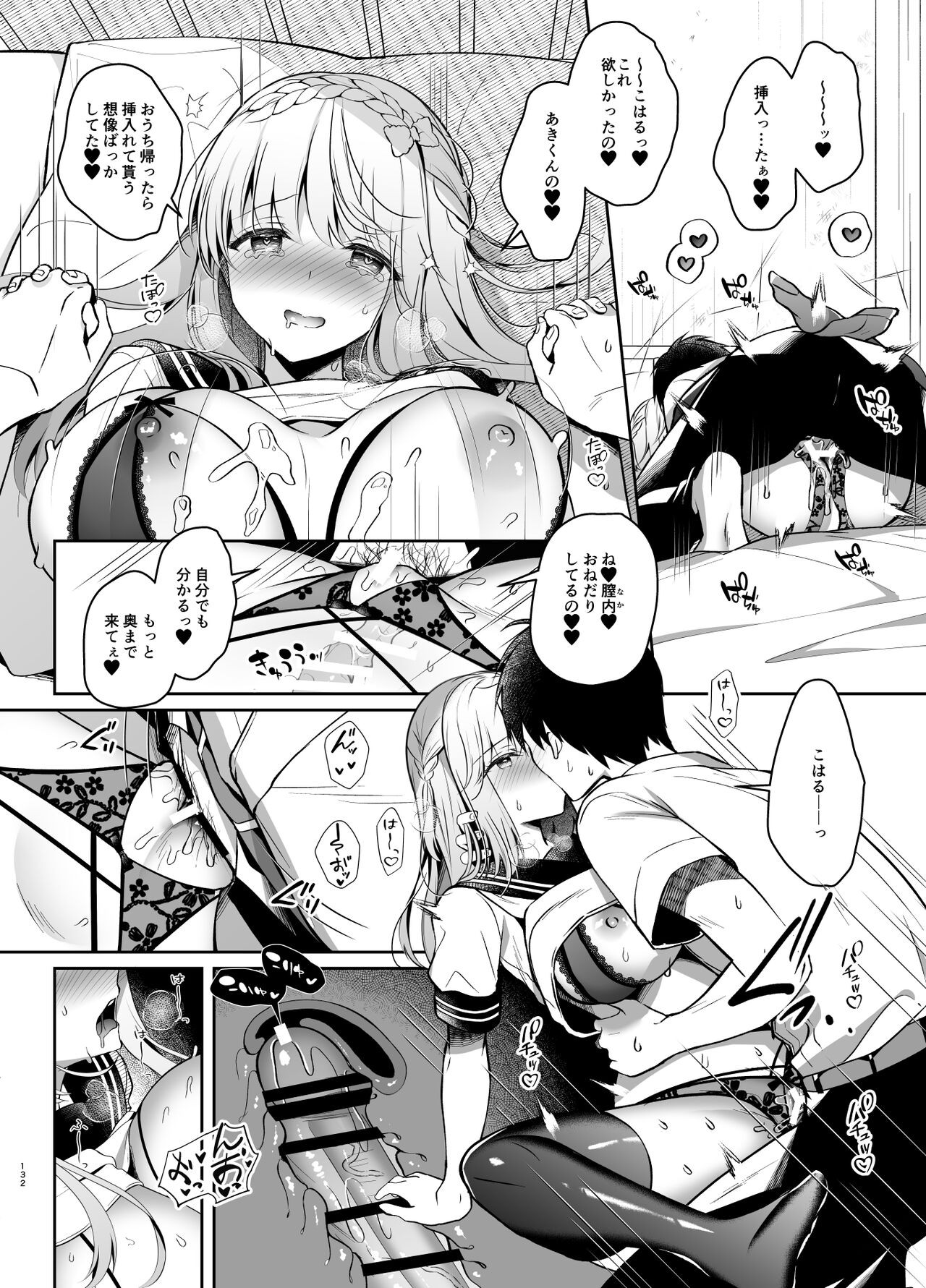 Page 131