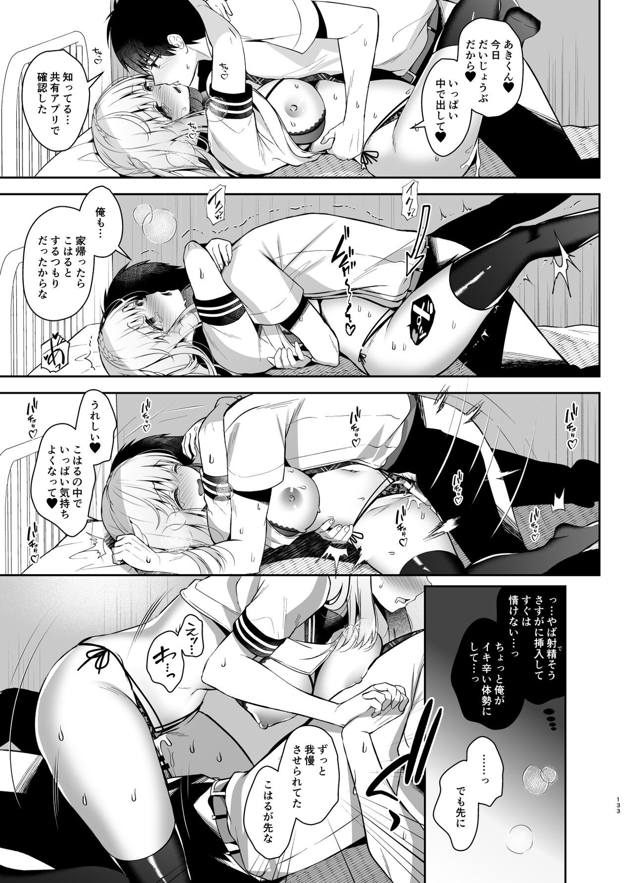 Page 132