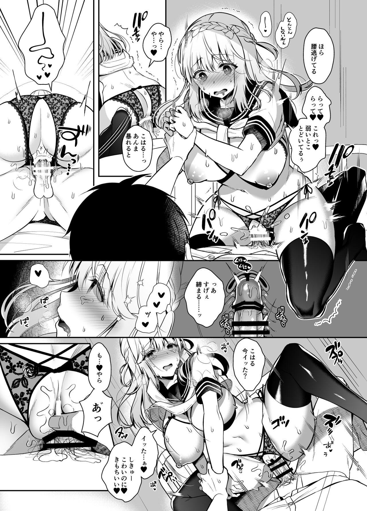 Page 138