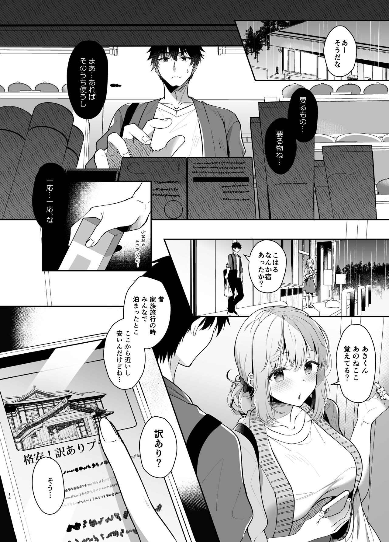 Page 14