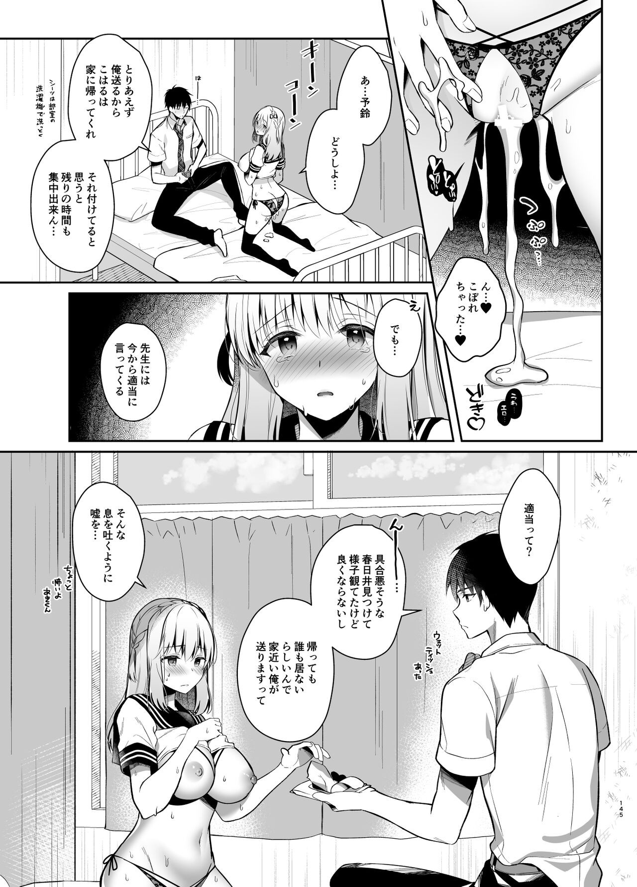 Page 144