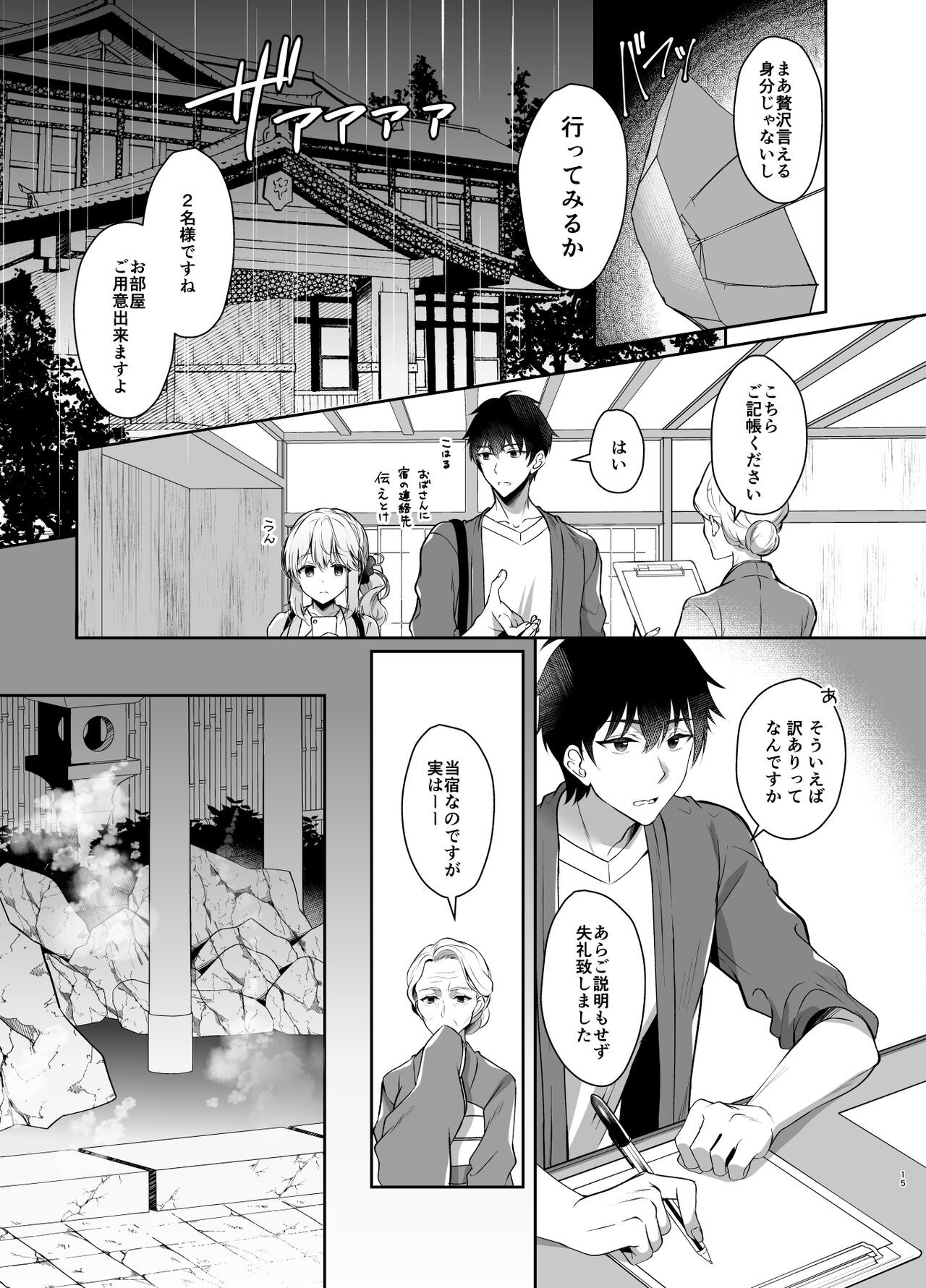 Page 15